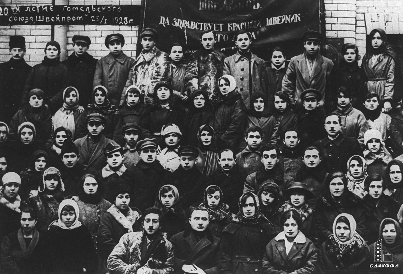 A group of members of the Gomel trade union 